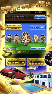 ギラギラフットボール screenshot 6