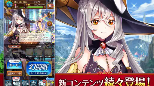 クイズRPG 魔法使いと黒猫のウィズ screenshot 2