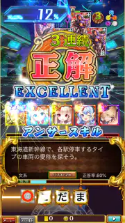 クイズRPG 魔法使いと黒猫のウィズ screenshot 7