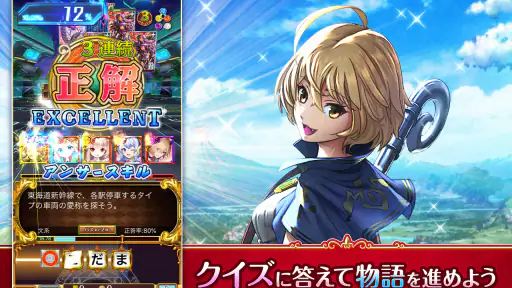 クイズRPG 魔法使いと黒猫のウィズ screenshot 8