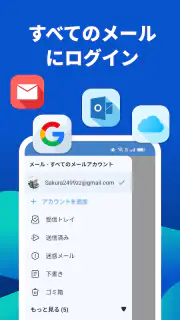 クイック メール - すべてのメールの受信トレイ screenshot 2