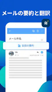 クイック メール - すべてのメールの受信トレイ screenshot 3