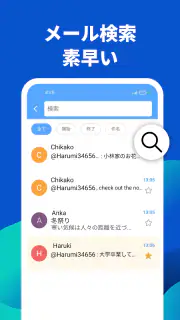 クイック メール - すべてのメールの受信トレイ screenshot 5
