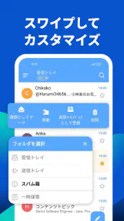 クイック メール - すべてのメールの受信トレイ screenshot 6