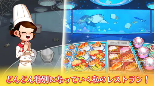 クッキングアドベンチャ - 最高のシェフを目指せ！ screenshot 5