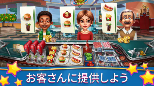 クッキングフィーバー【爽快グルメアクション！】 screenshot