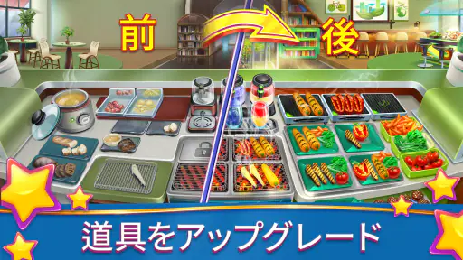 クッキングフィーバー【爽快グルメアクション！】 screenshot