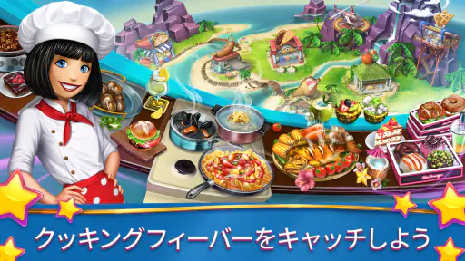 クッキングフィーバー【爽快グルメアクション！】 screenshot