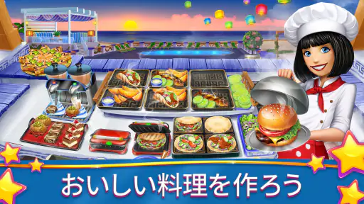 クッキングフィーバー【爽快グルメアクション！】 screenshot
