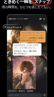 ハイズ(HYZE) - AIグルチャの聖地 screenshot 3