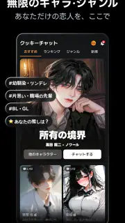 ハイズ(HYZE) - AIグルチャの聖地 screenshot 4