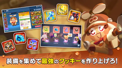 クッキーラン：冒険の塔 screenshot 4