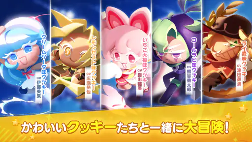 クッキーラン：冒険の塔 screenshot 5