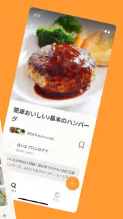 クックパッド -No.1料理レシピ検索アプリ screenshot 2