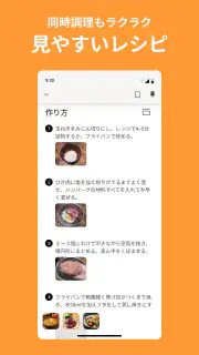 クックパッド -No.1料理レシピ検索アプリ screenshot 4
