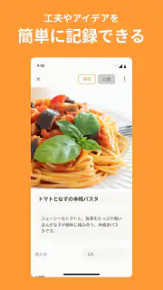 クックパッド -No.1料理レシピ検索アプリ screenshot 5