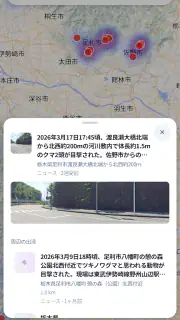 クママップ - 全国クマ出没マップ screenshot 2