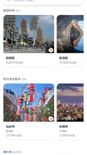 クママップ - 全国クマ出没マップ screenshot 3