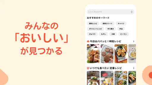 クラシル - 毎日の献立に！レシピ動画で料理がおいしく作れる screenshot