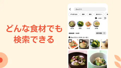 クラシル - 毎日の献立に！レシピ動画で料理がおいしく作れる screenshot