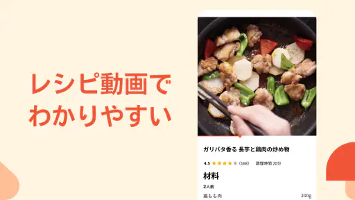 クラシル - 毎日の献立に！レシピ動画で料理がおいしく作れる screenshot