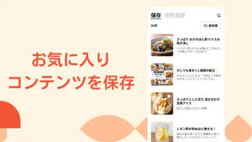 クラシル - 毎日の献立に！レシピ動画で料理がおいしく作れる screenshot