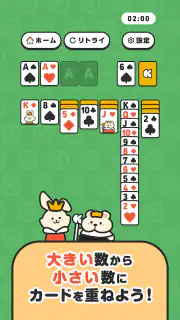 クラシルソリティア ポイ活ゲームでポイントが貯まる screenshot 3