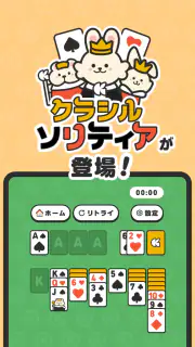 クラシルソリティア ポイ活ゲームでポイントが貯まる screenshot 6
