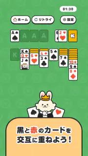クラシルソリティア ポイ活ゲームでポイントが貯まる screenshot 7