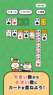 クラシルソリティア ポイ活ゲームでポイントが貯まる screenshot 8