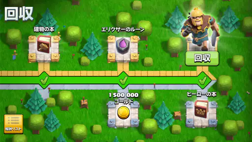 クラッシュ・オブ・クラン (Clash of Clans) screenshot
