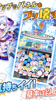 クラッシュフィーバー　パズルRPG　新感覚ブッ壊しバトル！ screenshot 4