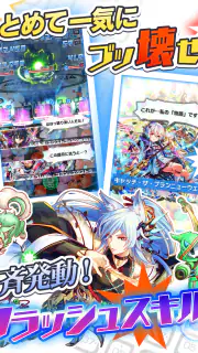 クラッシュフィーバー　パズルRPG　新感覚ブッ壊しバトル！ screenshot 5