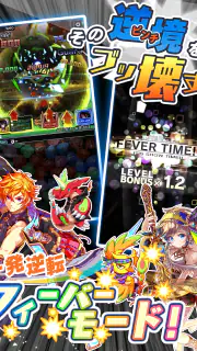クラッシュフィーバー　パズルRPG　新感覚ブッ壊しバトル！ screenshot 6
