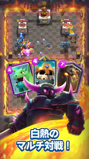 クラッシュ・ロワイヤル (Clash Royale) screenshot 2