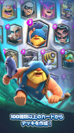 クラッシュ・ロワイヤル (Clash Royale) screenshot