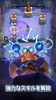 クラッシュ・ロワイヤル (Clash Royale) screenshot 4
