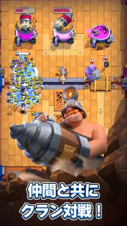 クラッシュ・ロワイヤル (Clash Royale) screenshot 8