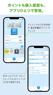 クラブ・オン／ミレニアム アプリ screenshot 2