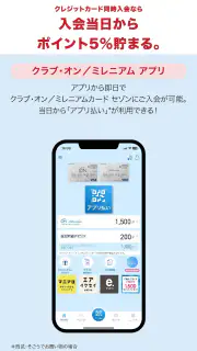 クラブ・オン／ミレニアム アプリ screenshot 5