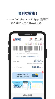 クリエイトＳＤ公式アプリ screenshot 1