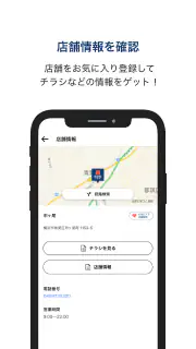 クリエイトＳＤ公式アプリ screenshot 4