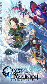 クリスタル オブ リユニオン【王国ストラテジーRPG】 screenshot 2
