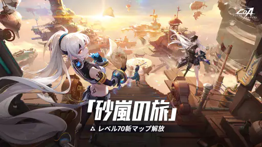 クリスタル・オブ・アトラン screenshot 7