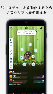 クリックアシスタント - オートクリッカー screenshot 3