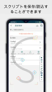 クリックアシスタント - オートクリッカー screenshot 7