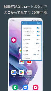 クリップボードPro コピペ履歴・定型文メモ screenshot 4