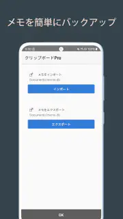 クリップボードPro コピペ履歴・定型文メモ screenshot 5