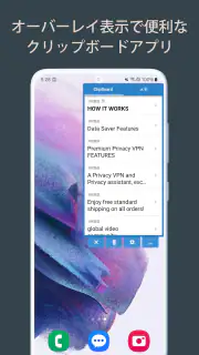 クリップボードPro コピペ履歴・定型文メモ screenshot 6