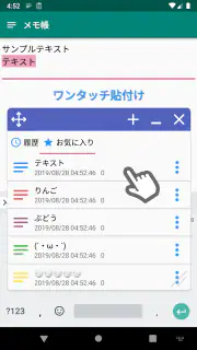 クリップボード（コピー履歴サポート）テキストのコピペ screenshot 2